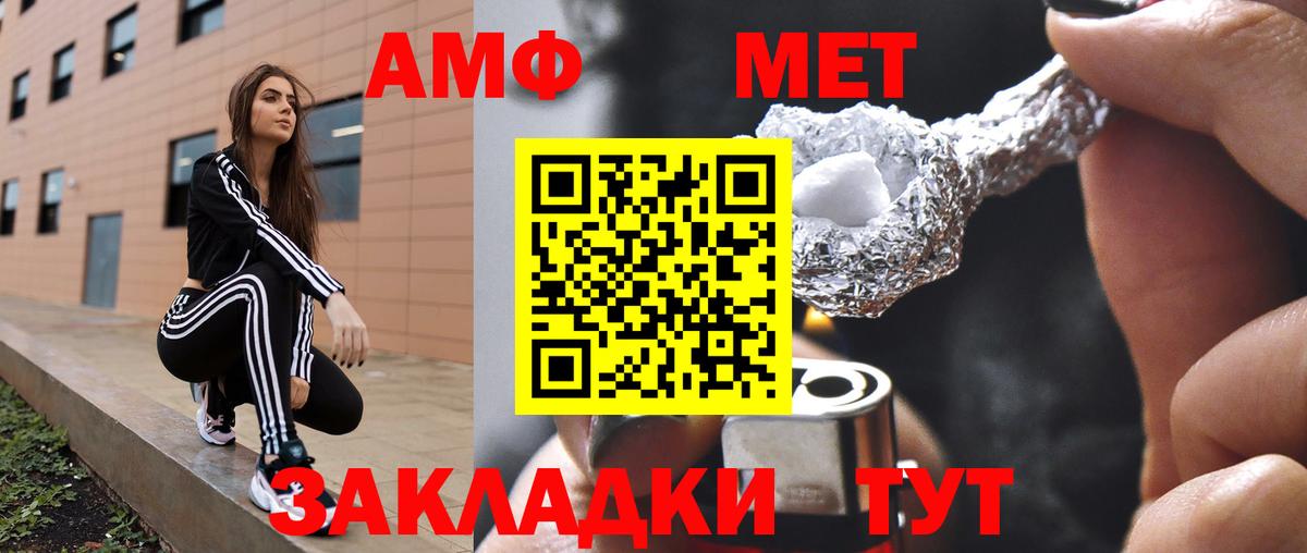 Amphetamine VHQ  Вход с VPN  АМФ  Буйнакск 