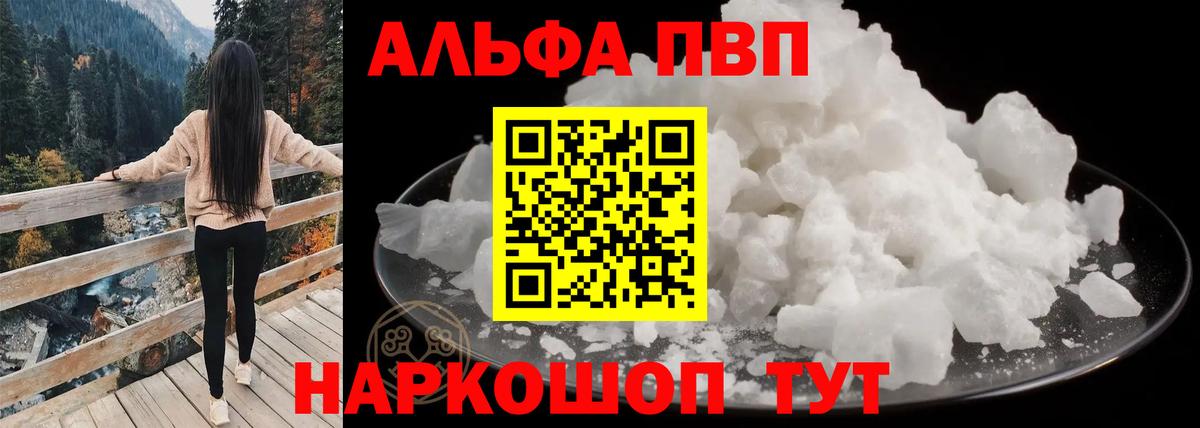 Alpha-PVP крисы CK  Вход с VPN  Альфа ПВП кристаллы  Альфа ПВП  Буйнакск 