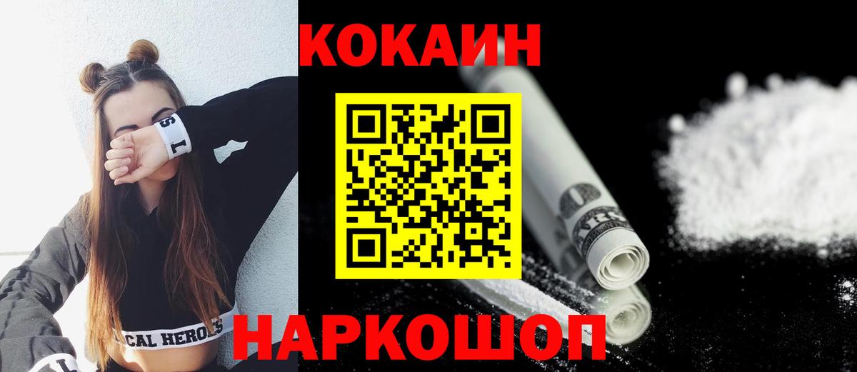КОКАИН Перу Буйнакск