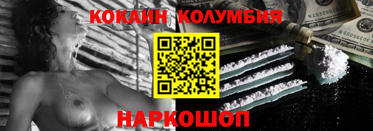 Буйнакск  Кокаин 99%  Вход с VPN 