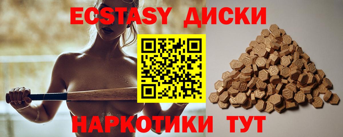Буйнакск  ЭКСТАЗИ ешки  Экстази  Экстази 280 MDMA  Вход с VPN 