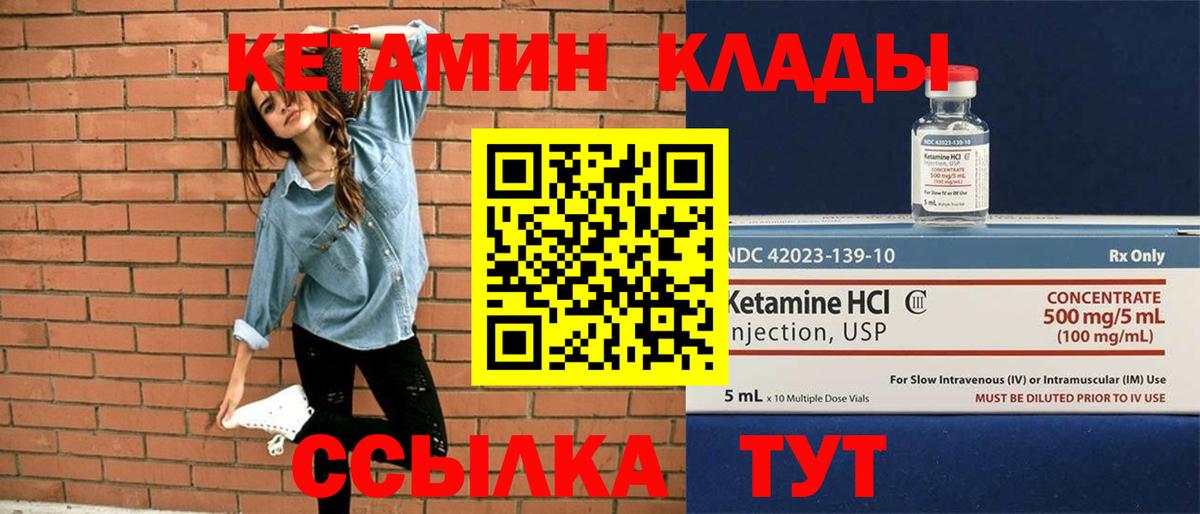 КЕТАМИН ketamine  Вход с VPN  Буйнакск  КЕТАМИН ketamine 