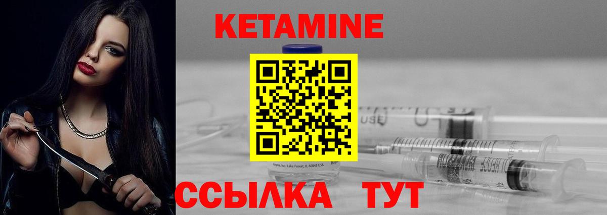 Кетамин VHQ Буйнакск