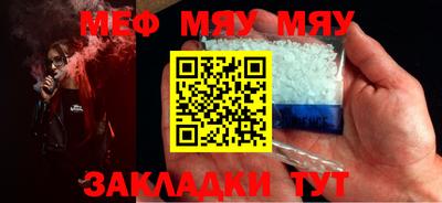мефедрон мука Ирбит
