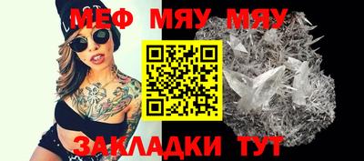 мефедрон мука Ирбит