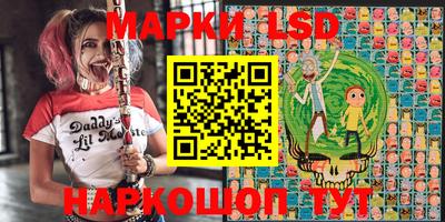 марки lsd Ипатово