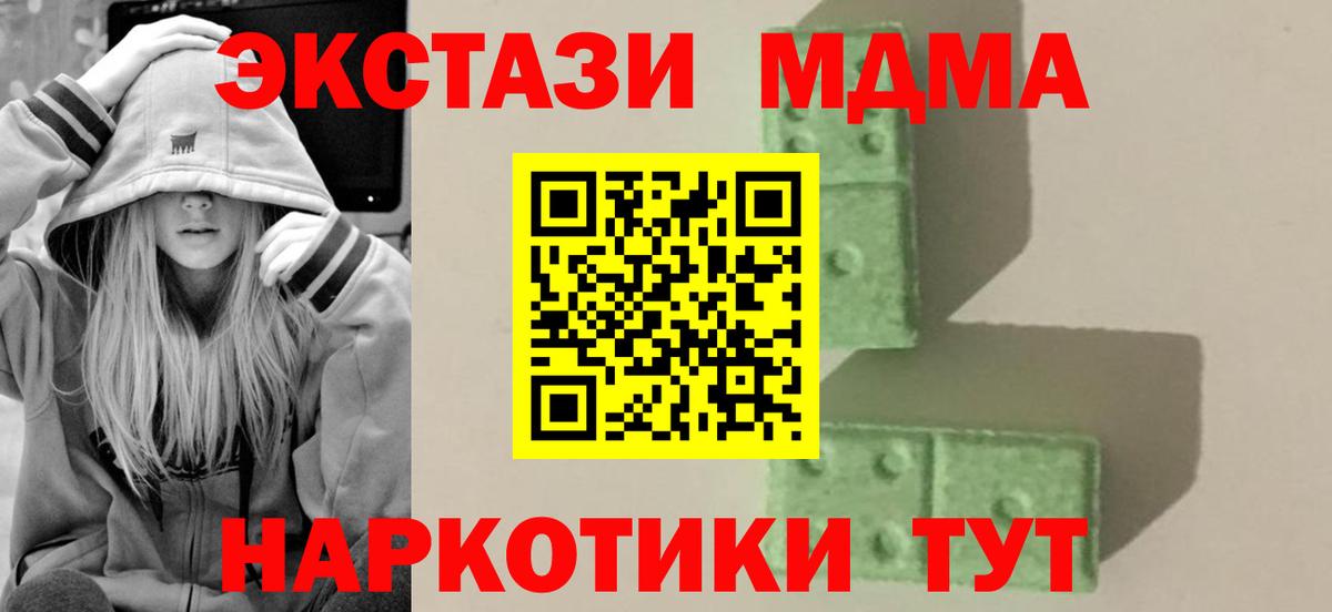 Буйнакск  МДМА  Вход с VPN  MDMA кристаллы 