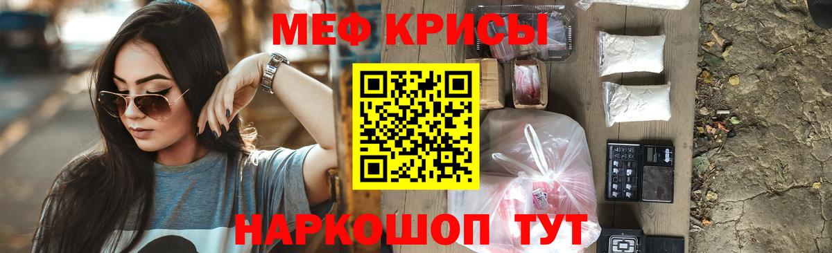 Меф мяу мяу  Буйнакск