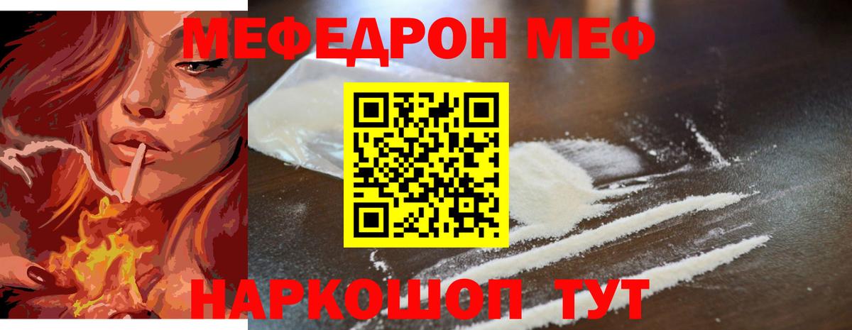 МЯУ-МЯУ VHQ  Вход с VPN  Меф кристаллы  МЕФ  Буйнакск  MEGA   Мефедрон 