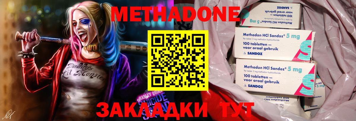 МЕТАДОН белоснежный    зеркало  Буйнакск  Вход с VPN 