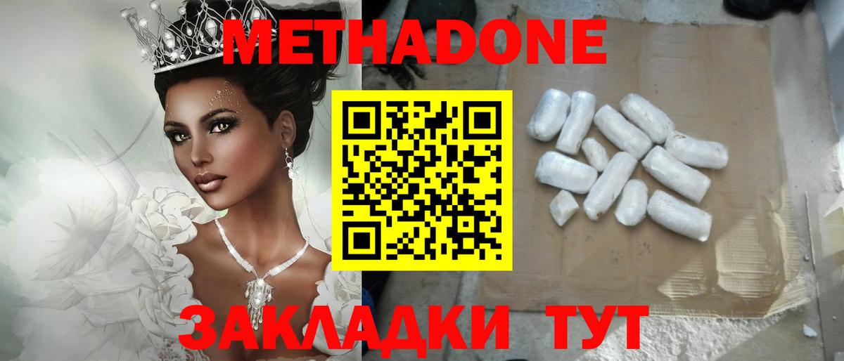 МЕТАДОН мёд Буйнакск