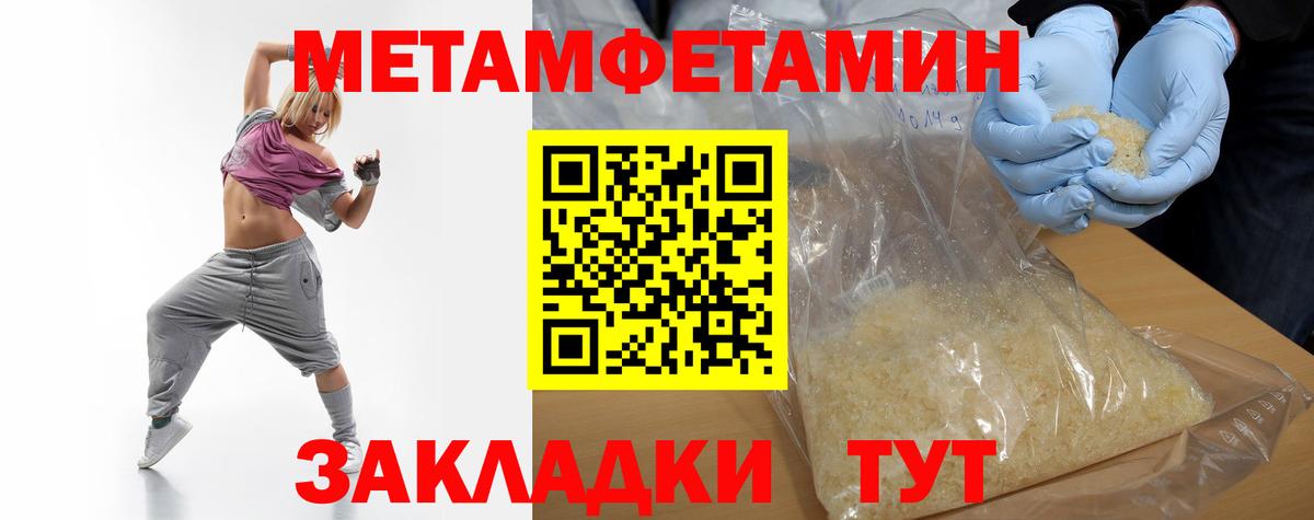 Буйнакск  МЕТАМФЕТАМИН кристалл  Вход с VPN  МЕТАМФЕТАМИН кристалл 