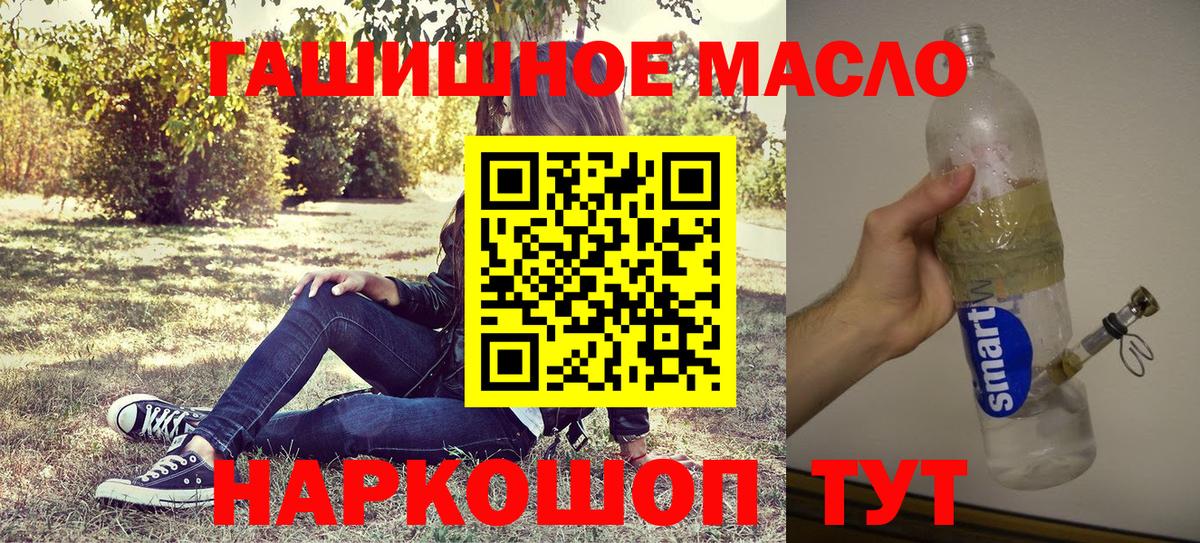 Дистиллят ТГК гашишное масло Буйнакск