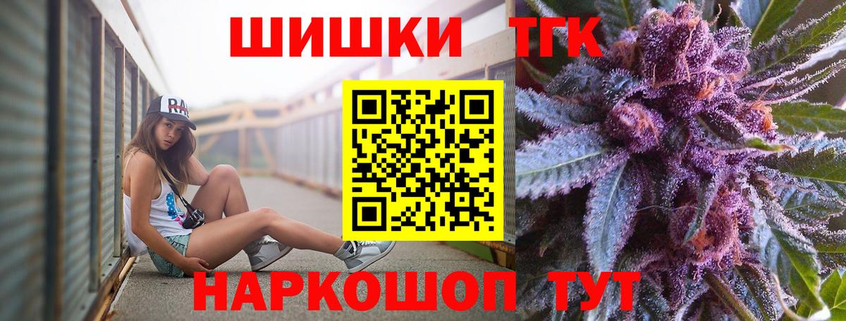 Каннабис THC 21%  Каннабис планчик  Канабис индика  Вход с VPN  Буйнакск  Конопля сатива 